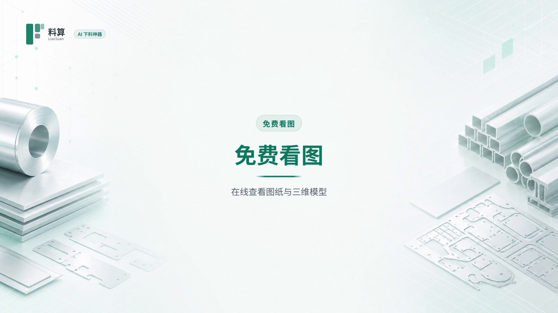 免费看图教程封面